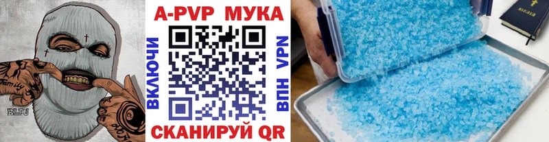 APVP мука  kraken маркетплейс  Малаховка 