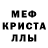 МДМА кристаллы Era Mailibaev