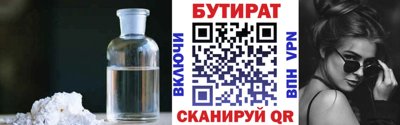 Бутират оксибутират  закладка  Малаховка 
