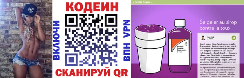 Кодеиновый сироп Lean напиток Lean (лин)  закладки  Малаховка 