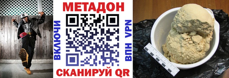 Метадон белоснежный  Малаховка 